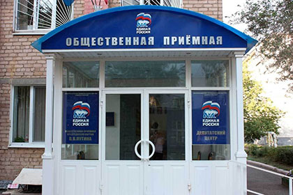 Бесплатная юридическая консультация в приемной «Единой России»